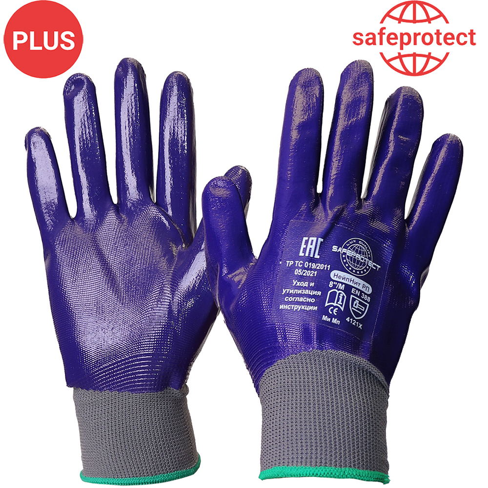 Перчатки Safeprotect НейпНит РП (нейлон+нитрил, фиолетовый)
